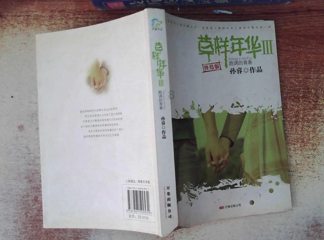 荆棘王座